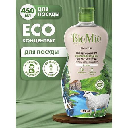 Средство для мытья посуды, овощей и фруктов 450мл BIOMIO "Без запаха", ш/к 04376, 508.04086.1801 
