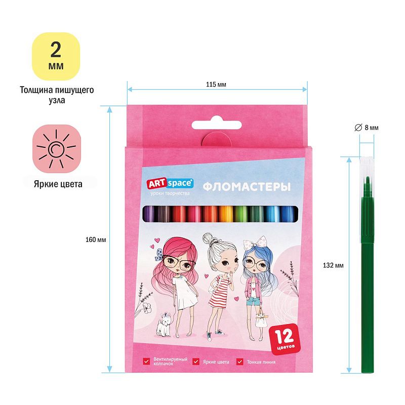 Фломастеры ArtSpace "Модницы", 12цв., смываемые, картон, европодвес
