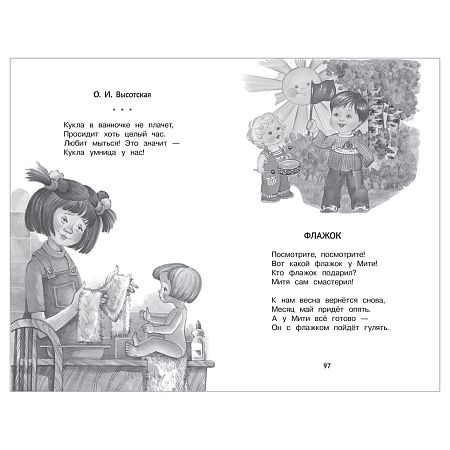Книга Росмэн 140*215, "Хрестоматия для детского сада. 2-4 года. Младшая группа", 192стр.