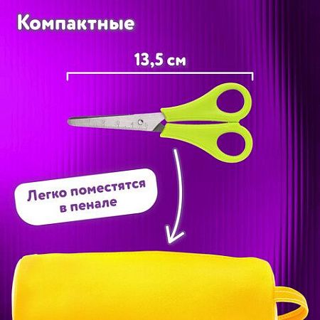 Ножницы ЮНЛАНДИЯ, 135 мм, с линейкой и футляром для лезвий, салатовые, блистер, 237109 