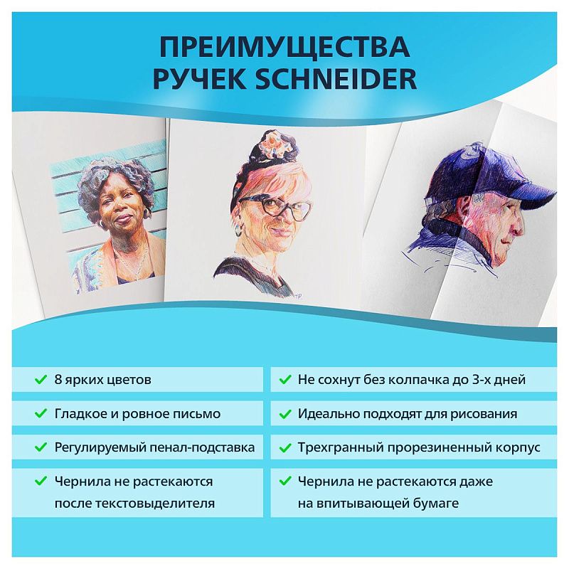 Набор шариковых ручек Schneider "Slider Edge" 8шт., 08цв., 1,4мм, трехгран., пластиковый футляр 