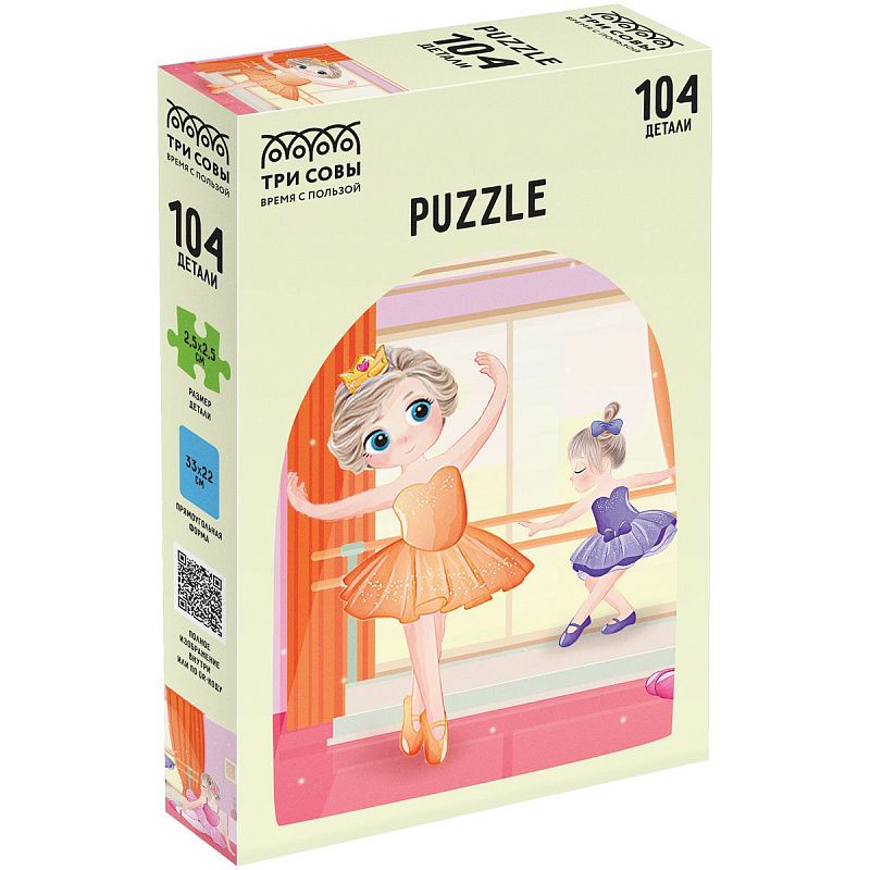 Пазл  104 эл. ТРИ СОВЫ "Балетная школа" 