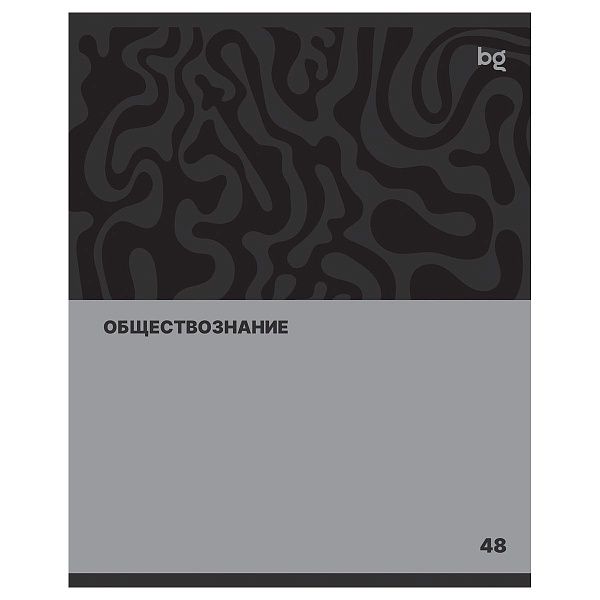 Тетрадь предметная 48л. BG "Single colour" - Обществознание, эконом