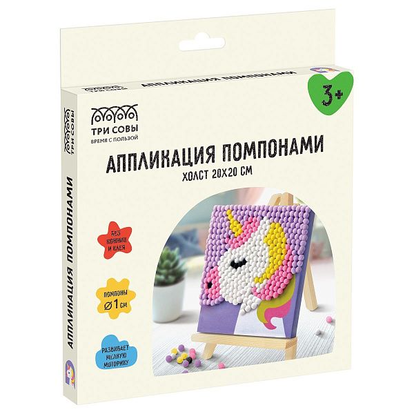 Аппликация помпонами ТРИ СОВЫ "Единорог", 20*20см на подрамнике, картонная коробка