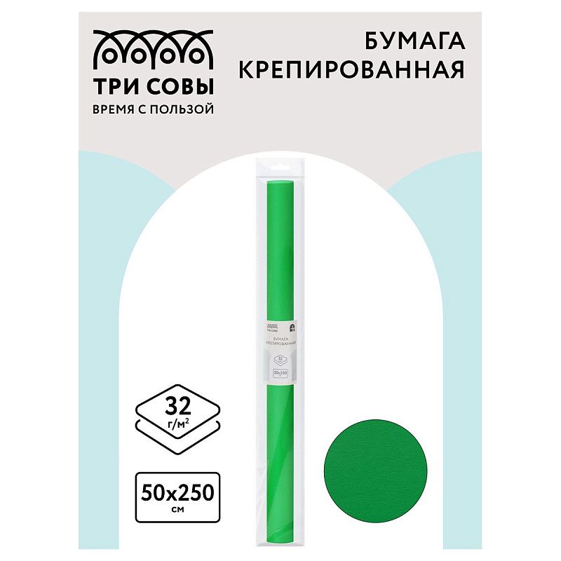 Бумага крепированная ТРИ СОВЫ, 50*250см, 32г/м2, светло-зеленая, в рулоне, пакет с европодвесом