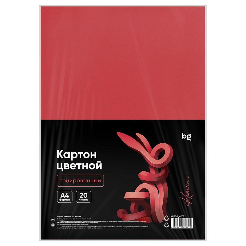 Картон цветной А4, BG, 20л., тонированный, красный, 220г/м2