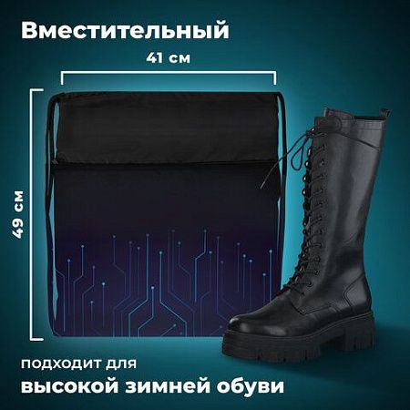 Мешок для обуви BRAUBERG БОЛЬШОЙ, с ручкой, карман на молнии, сетка для вентиляции, 49х41 см, "Electro", 271061 