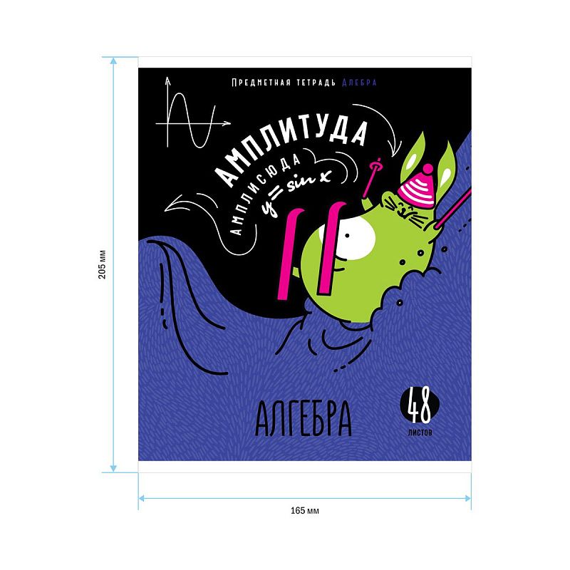 Тетрадь предметная 48л. ArtSpace "Мысли вслух" - Алгебра, эконом