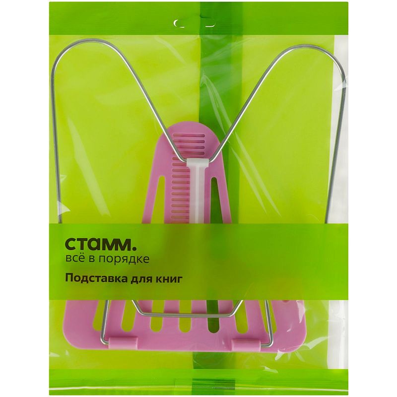 Подставка для книг СТАММ "Премиум", розовая 