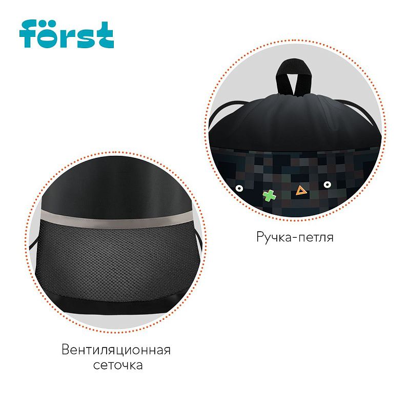 Мешок для обуви 1 отделение Först "Play the game", 360*460мм, вентиляционная сеточка, светоотражающая полоса 