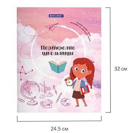 Папка-портфолио школьника "ОТЛИЧНИЦА", 4 кольца, 20 файлов, 10 вкладышей, 7БЦ матовая, BRAUBERG, 115239 