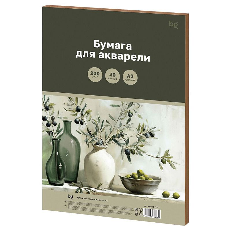 Бумага для акварели 40л., А3, BG "Ветви оливы", 200 г/м2, в КОРОБЕ