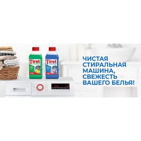 Очиститель для стиральных машин от накипи, грязи и запаха TIRET 250 мл "Цветочный", 3186202 
