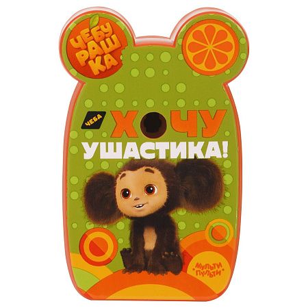 Точика механическая Мульти-Пульти "Чебурашка" 