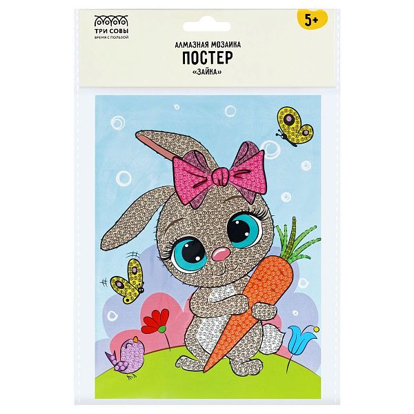 Алмазная мозаика, постер ТРИ СОВЫ "Зайка", пакет с европодвесом