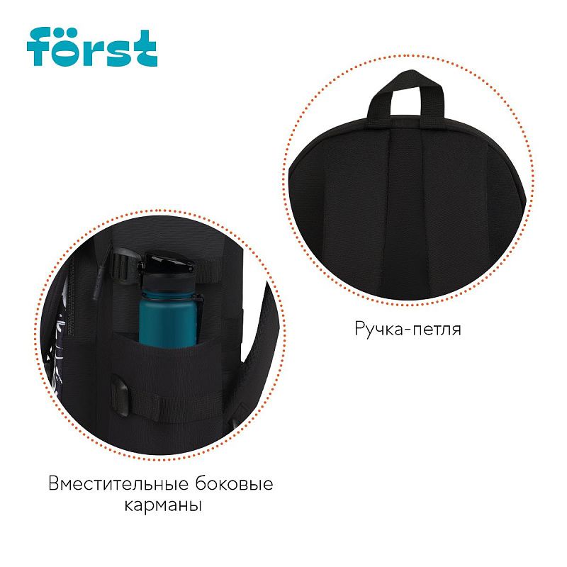 Рюкзак Först F-City "Street Beat" 43,5*28*16см, 1 отделение, 5 карманов, уплотненная спинка 