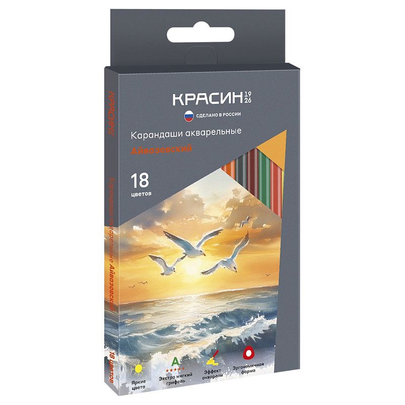 Карандаши акварельные Красин "Айвазовский", 18цв., трехгран., заточен., картон, европодвес