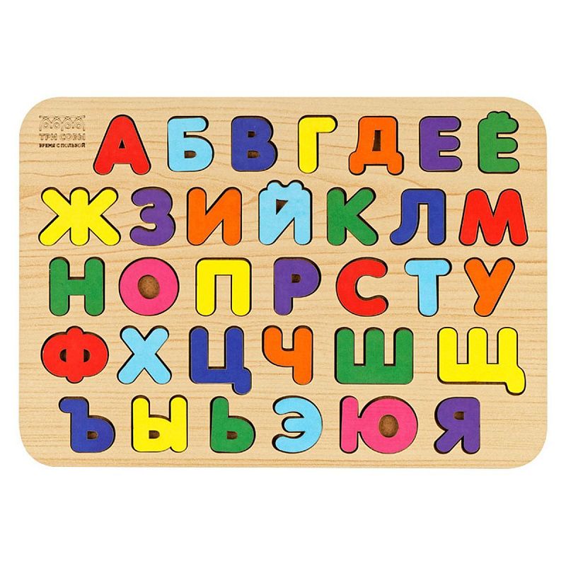 Обучающая игра ТРИ СОВЫ Рамка-вкладыш "Изучаем буквы", русский алфавит, дерево, яркие цвета