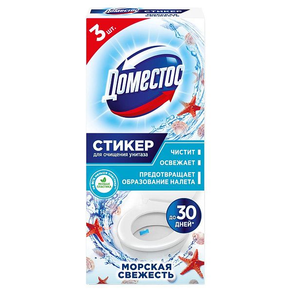 Стикер для очищения унитаза Domestos "Морская свежесть", 3*10г, картонная коробка 