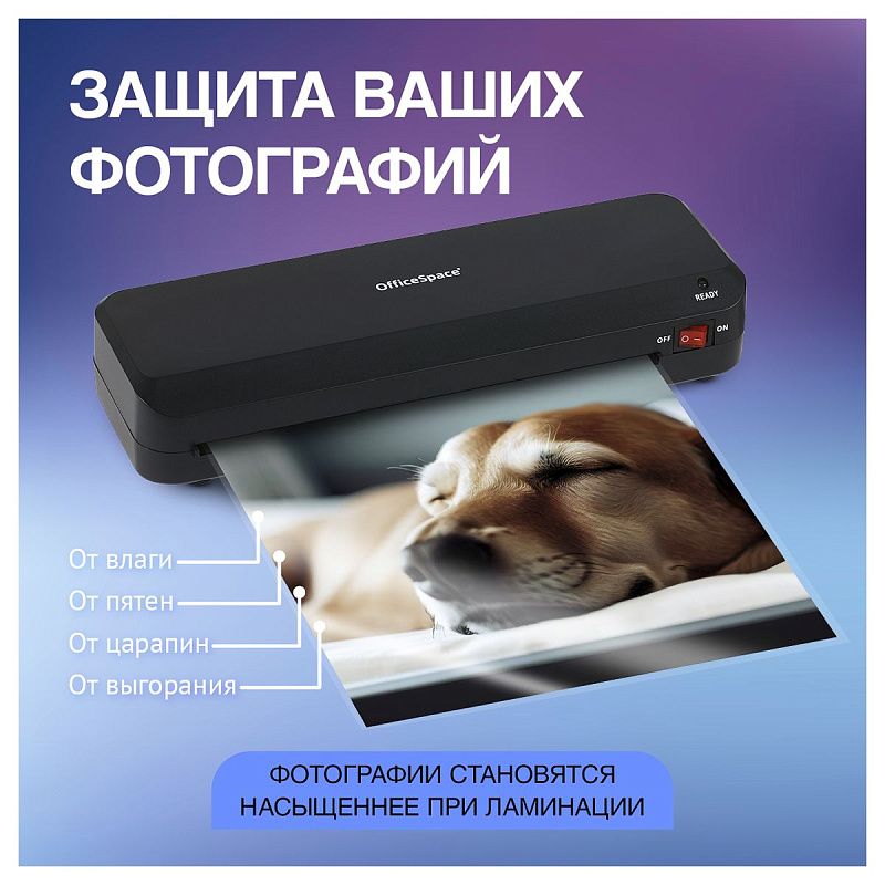 Ламинатор OfficeSpace LM110, А4, 75-125мкм, 2 вала, скорость 30см/мин