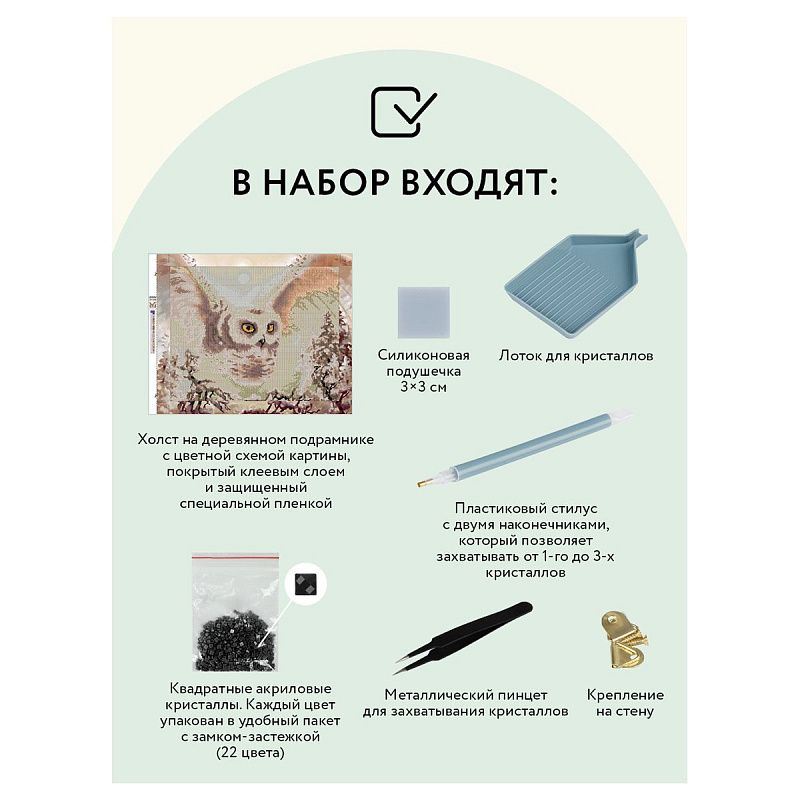Алмазная мозаика ТРИ СОВЫ "Полярная сова", 40*50см, холст на деревянном подрамнике, картонная коробка с пластиковой ручкой