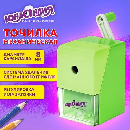 Точилка механическая ЮНЛАНДИЯ "Пастель", для чернографитных и цветных карандашей, корпус зелёный, 272000 