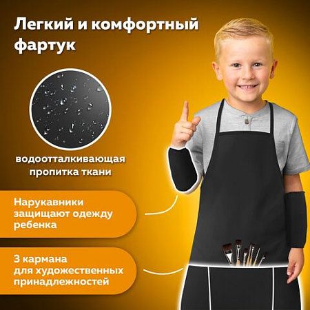Фартук с нарукавниками для уроков труда ПИФАГОР, 2 кармана, малый, 39х49 см, черный, 270921 