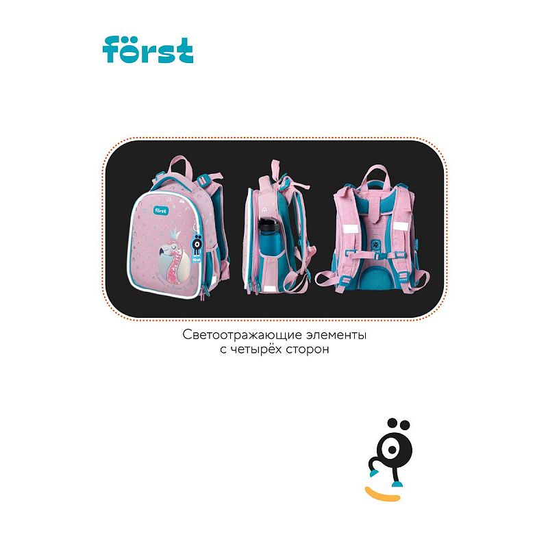Ранец Först F-Top "Shiny flamingo" 36*28*15см, 2 отделения, 2 кармана, анатомическая спинка 