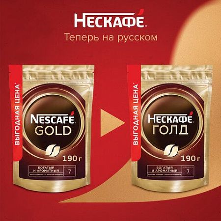 Кофе молотый в растворимом NESCAFE (Нескафе) "Gold", сублимированный, 190 г, мягкая упаковка, 12403031
