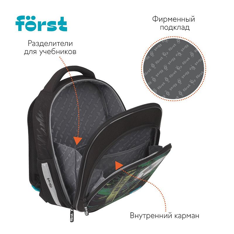 Ранец Först F-Light "Football team" 36*27*15см, 2 отделения, 2 кармана, анатомическая спинка 
