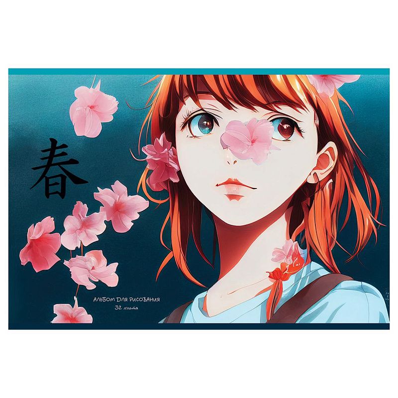 Альбом для рисования 32л., А4, на скрепке BG "Аниме. За мечтой" эконом