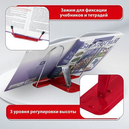 Подставка для книг и учебников BRAUBERG LINE+, металлическая, красная, европодвес, 238070 