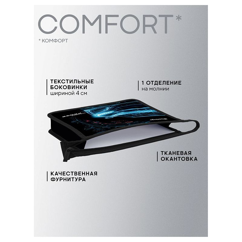 Папка для тетрадей 1 отделение, А5 Berlingo "Ultimate power", 240*205*40мм, пластик, на молнии 