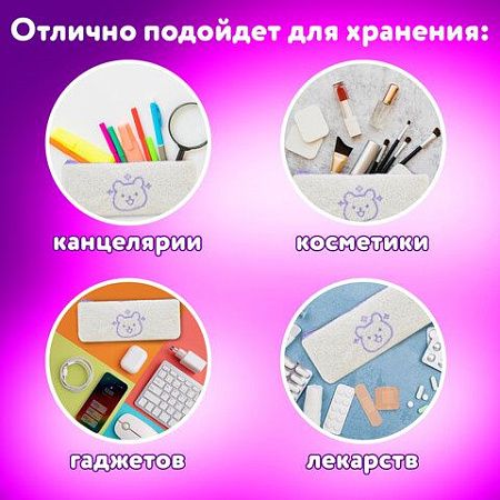 Пенал ЮНЛАНДИЯ, 1 отделение, плюш, Bear, белый, 22x8х5 см, 272270 