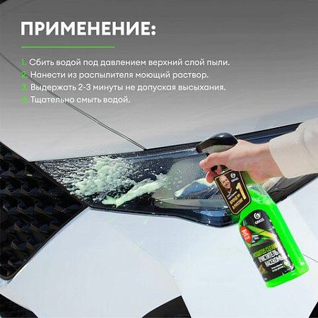 Средство для удаления остатков насекомых, 600 мл, GRASS MOSQUITOS CLEANER, триггер, 110372 
