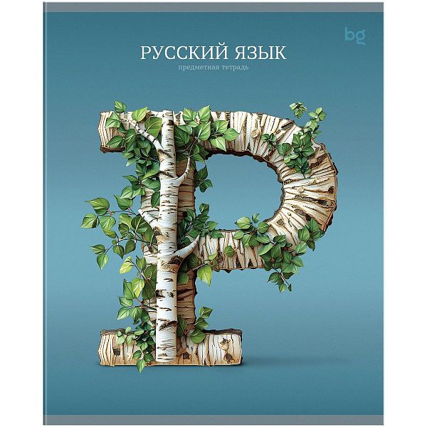 Тетрадь предметная 48л. BG "Заглавные-главные" - Русский язык, эконом