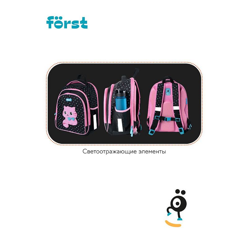Ранец Först F-BASE "Kitty-sweety" 36*29*17см, 3 отделения, 2 кармана, анатомическая спинка 