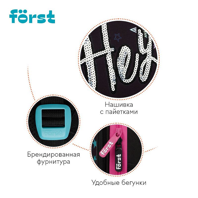 Ранец Först F-Top облегченный "Hey!" 36*28*15см, 2 отделения, 2 кармана, анатомическая спинка 