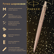 Ручка шариковая PARKER "Jotter XL Monochrome Pink Gold PGT", корпус "розовое золото", сталь, синяя, 2122755