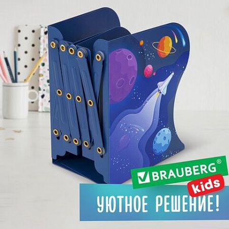 Подставка-держатель для книг и учебников BRAUBERG KIDS "Adventure" раздвижная, металлическая, 238065 