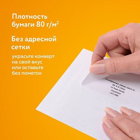 Конверты Е65 (110х220 мм), отрывная лента, внутренняя запечатка, КОМПЛЕКТ 100 шт., BRAUBERG, 112193, DLНКРс(BRAUBERG