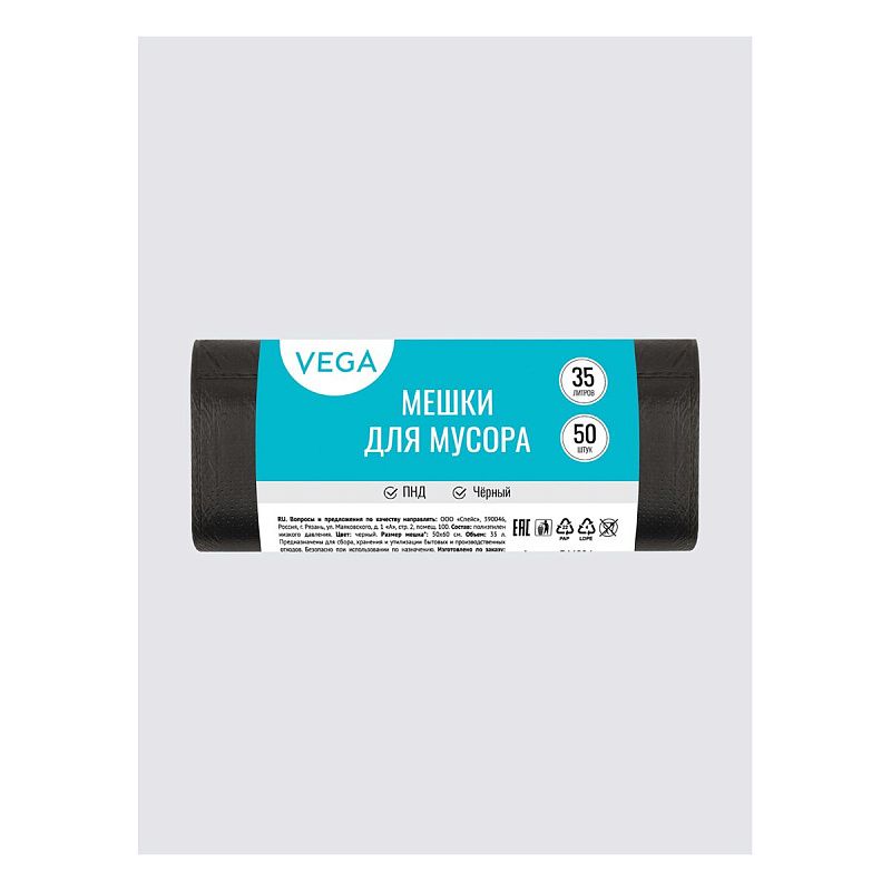 Мешки для мусора 35л Vega ПНД, 50*60см, 6мкм, 50шт., черные, в рулоне