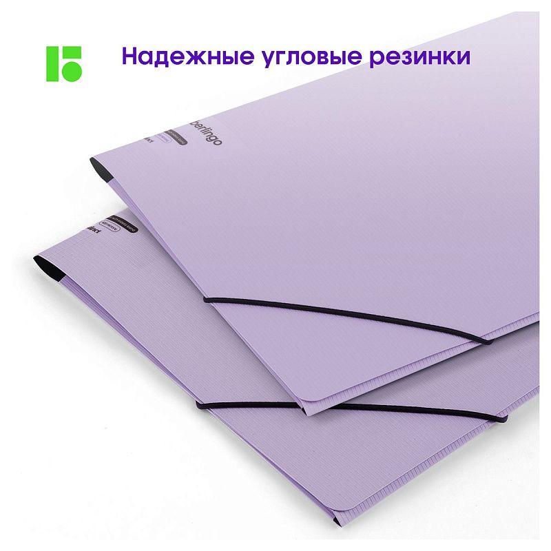 Папка на резинке Berlingo "Instinct" А4, пластик, 600мкм, лаванда 