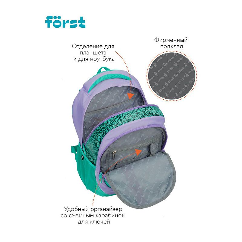 Рюкзак Först F-Trend "Animal pattern" 40*29*18см, 2 отделения, 3 кармана, эргономичная спинка 