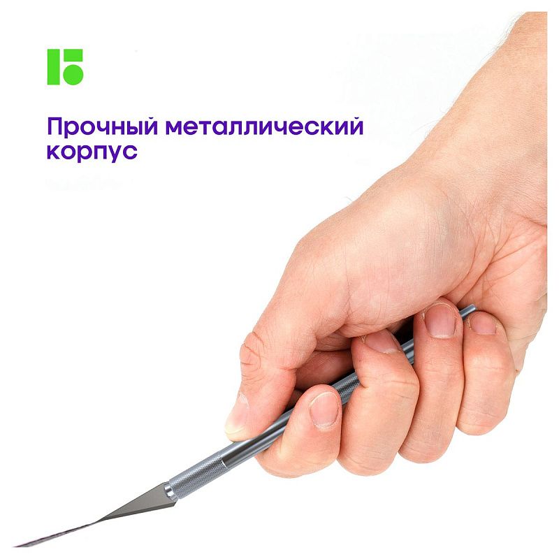 Нож-скальпель канцелярский Berlingo, металлический корпус, 5 лезвий в комплекте, европодвес