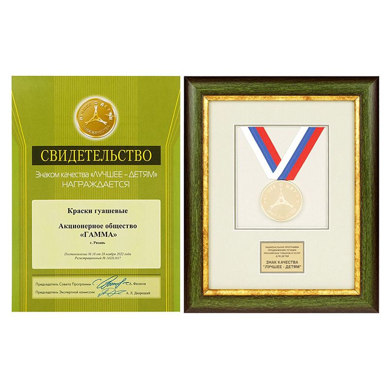 Гуашь Гамма "Мультики", 12 цветов, 20мл, картон. упаковка