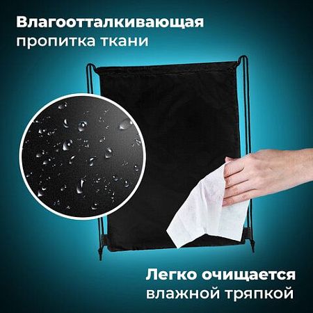 Мешок для обуви BRAUBERG ПРОЧНЫЙ, на шнурке, черный, 42x33 см, 227143 