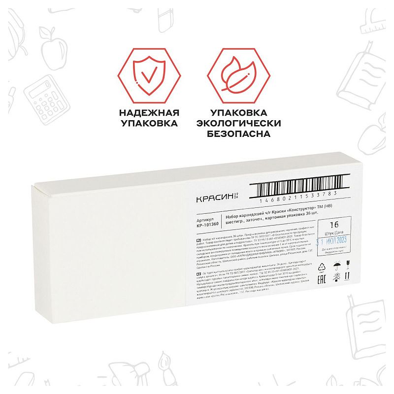 Набор карандашей ч/г Красин "Конструктор" ТМ (HB) 36шт., шестигр., заточен., картонная упаковка 