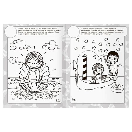 Раскраска, А4 ТРИ СОВЫ "Love is...", 8стр., с наклейками