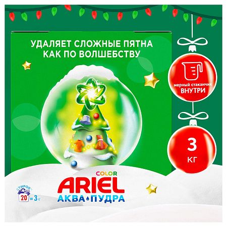Порошок для машинной стирки Ariel "Color", 3кг + мерный стакан (ПОД ЗАКАЗ) 